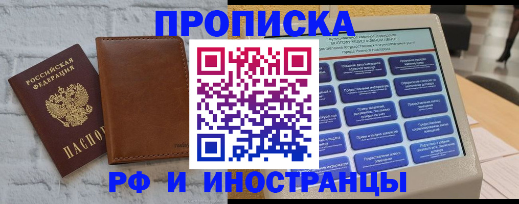 временная регистрация недорого в Красноярском крае