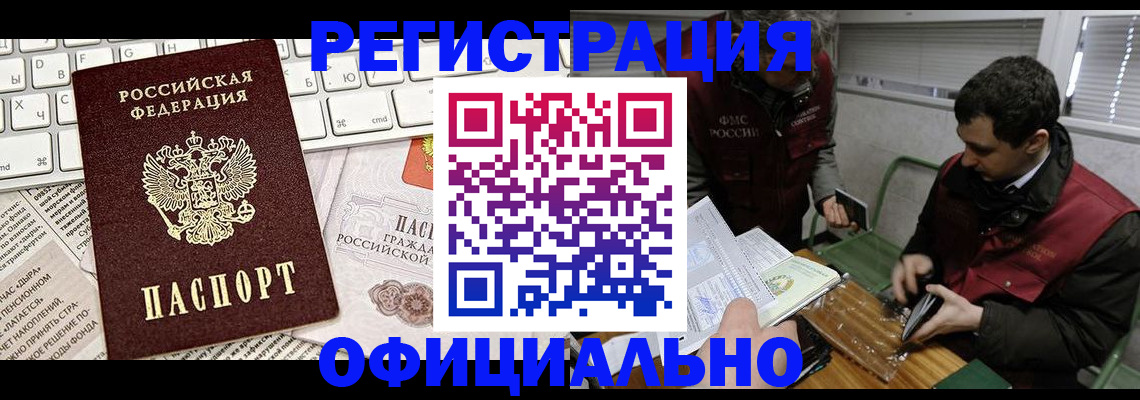 прописка для военкомата в Красноярском крае