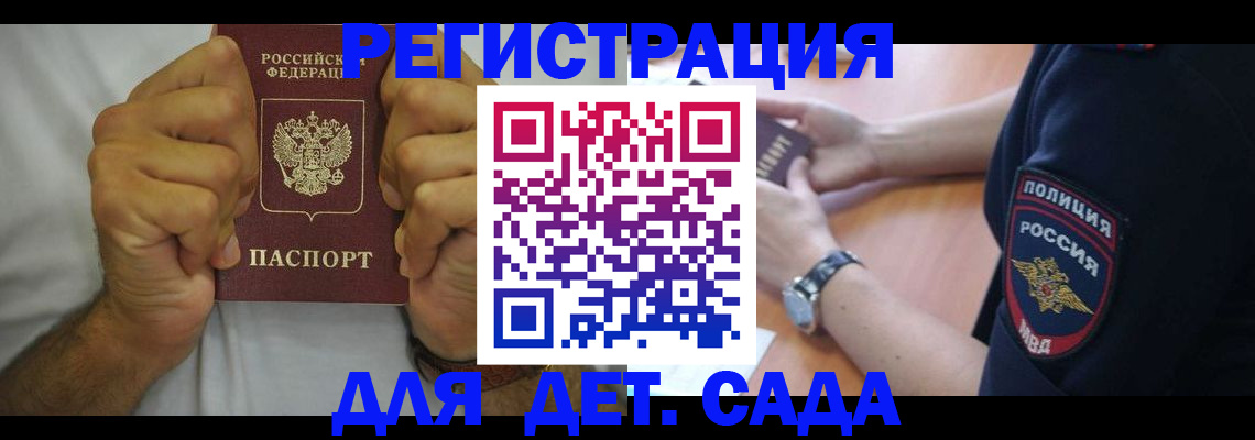 прописка для работы в Красноярском крае