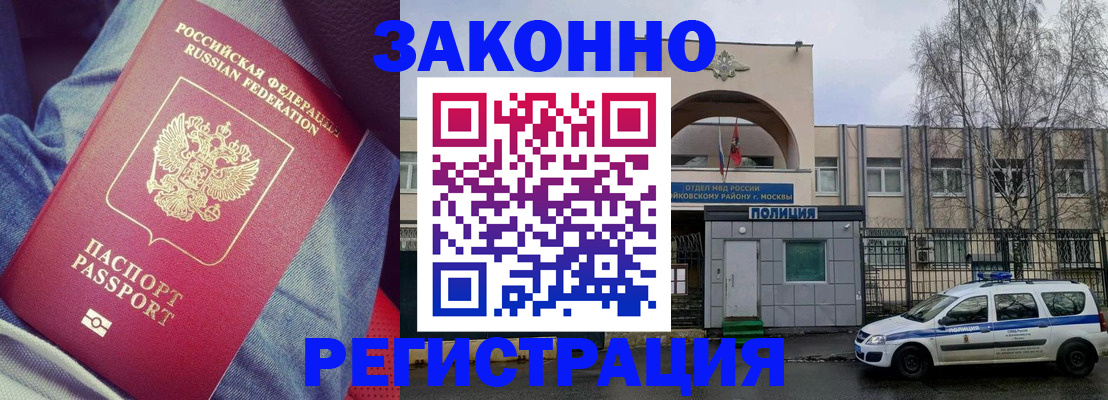 временная регистрация собственник в Красноярском крае