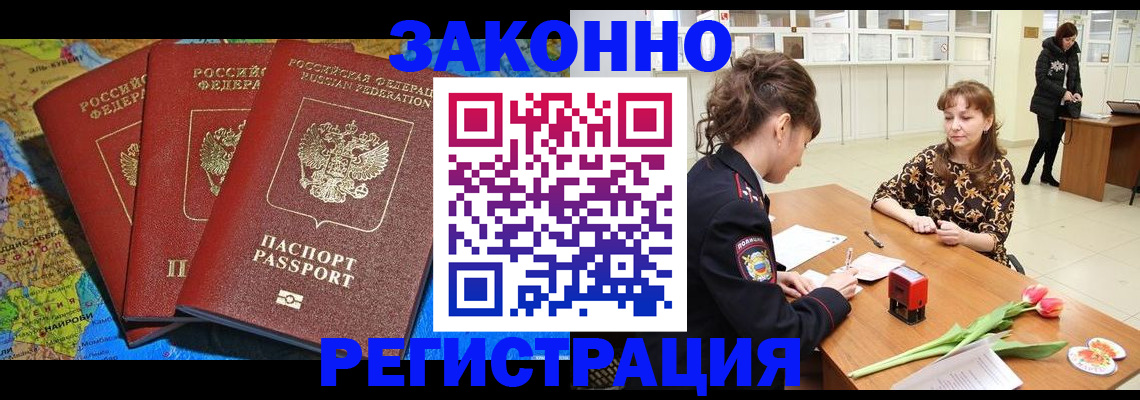 временная регистрация в Красноярском крае