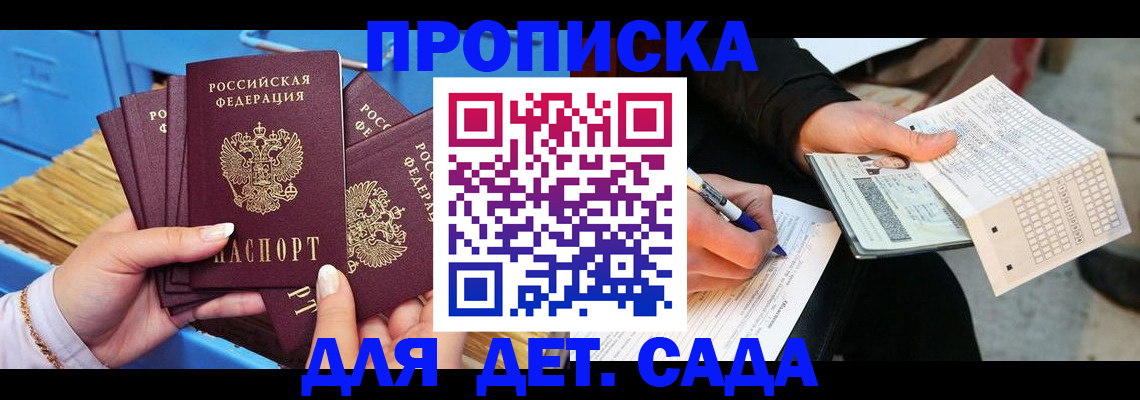 временная регистрация надежно в Красноярском крае